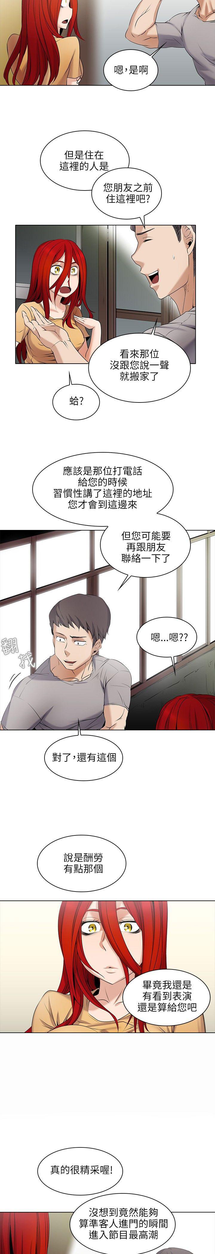 雨后动漫漫画,第26章：接近8图