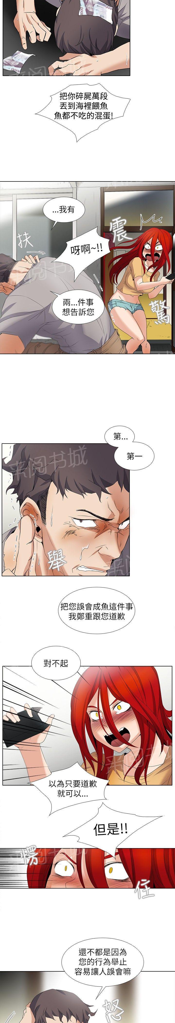 雨后动漫漫画,第28章：表白8图
