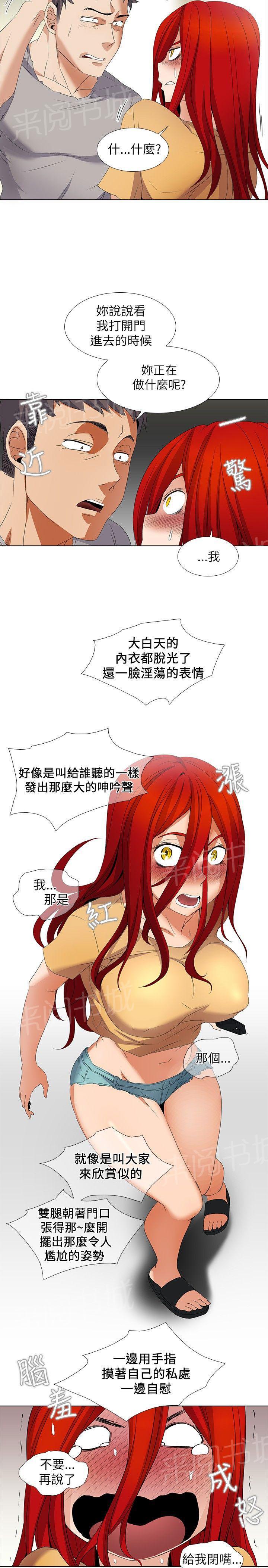 动画雨后漫画,第29章：脑中的人影8图