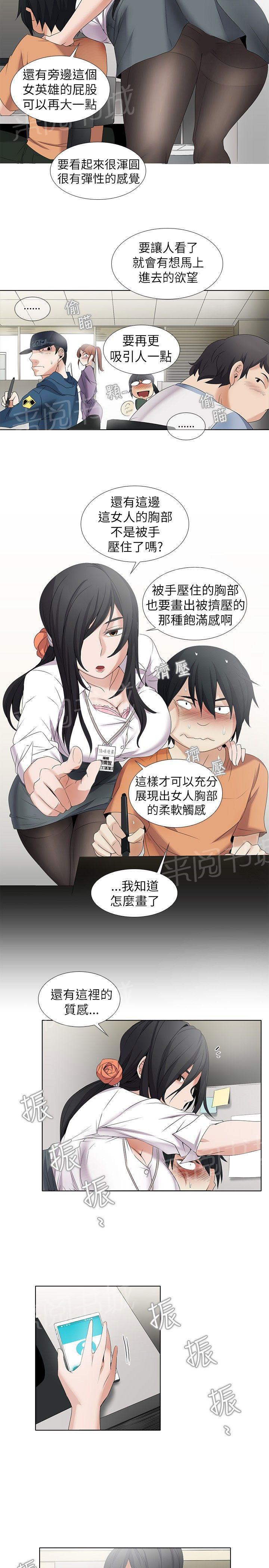 短篇少女漫画漫画,第25章：蠢蠢欲动8图