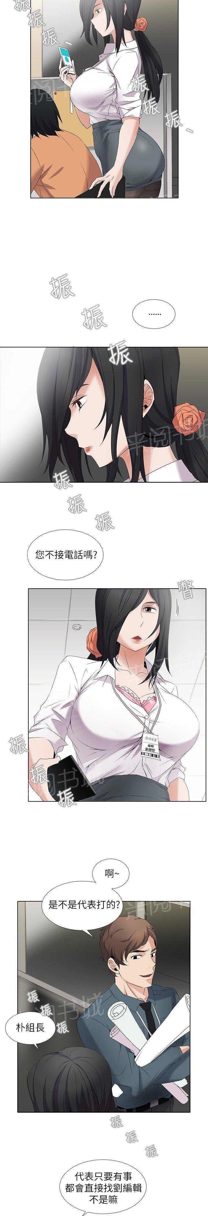 短篇少女漫画漫画,第30章：共同烹饪8图