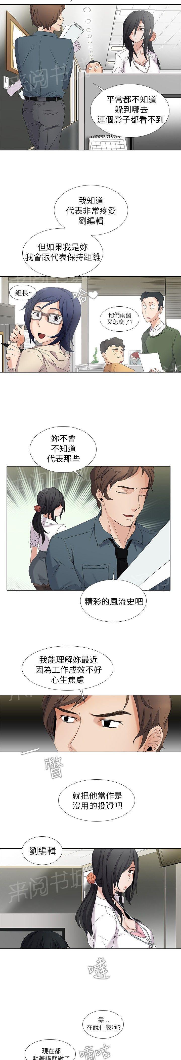 雨后动漫漫画,第33章：一吻定情8图