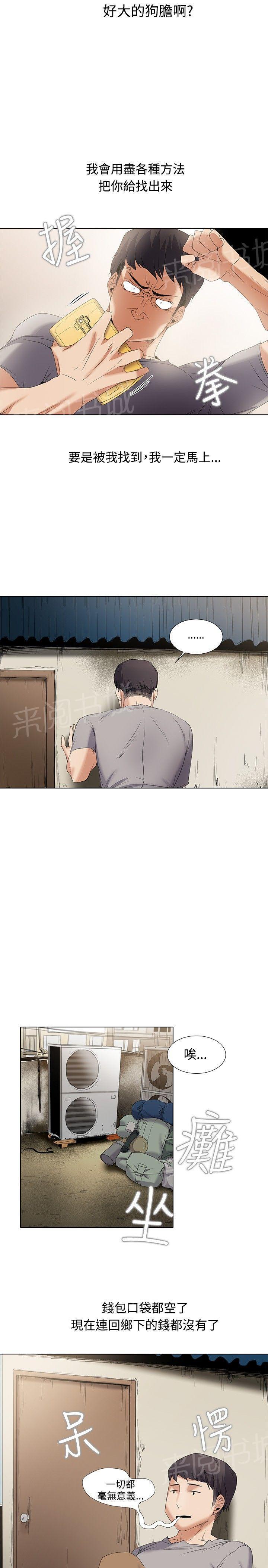 雨夜少女漫画漫画,第33章：一吻定情8图