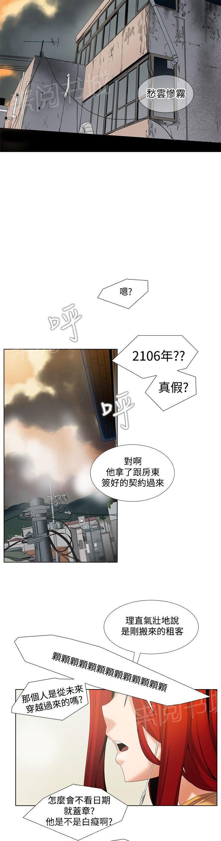动画雨后漫画,第41章：情感姜厨师8图