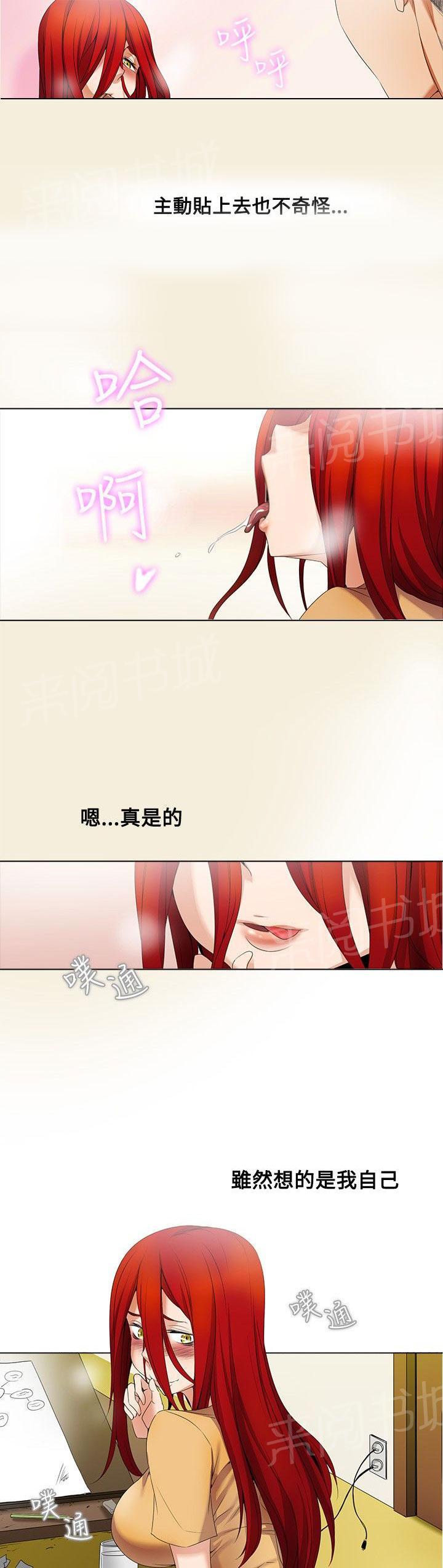 雨后动漫图漫画,第32章：微笑的故事8图