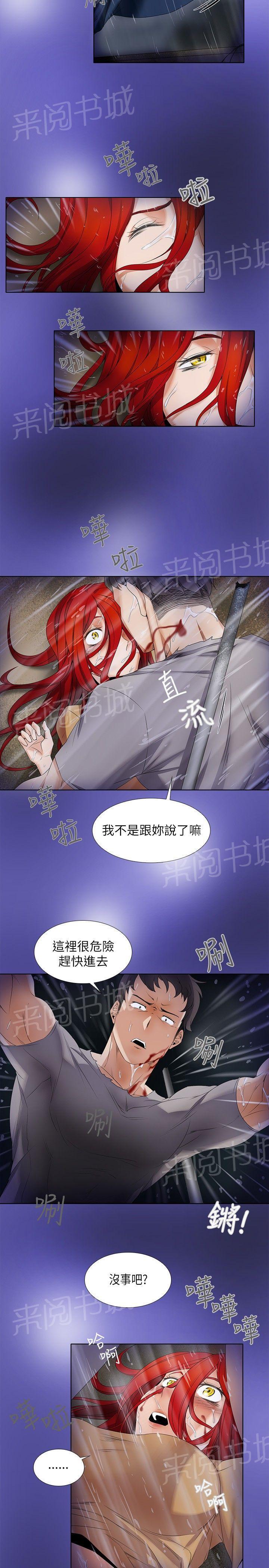 最新少女漫画漫画,第28章：表白8图