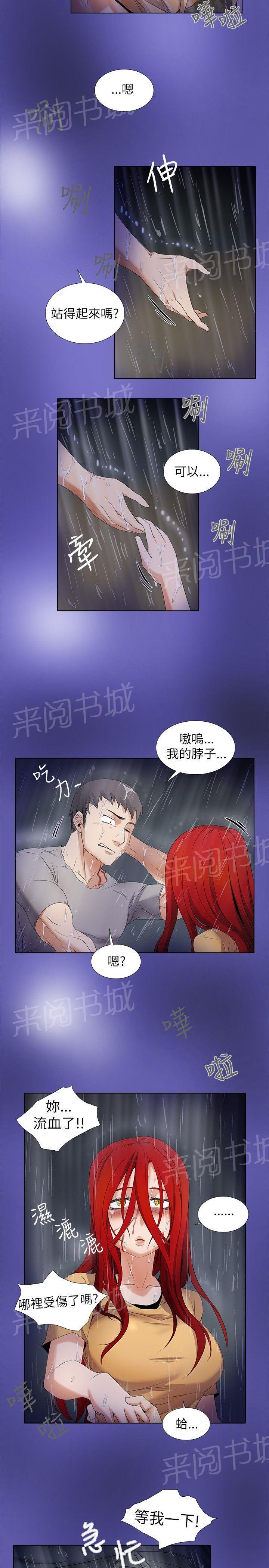 雨后动漫漫画,第34章：保密8图