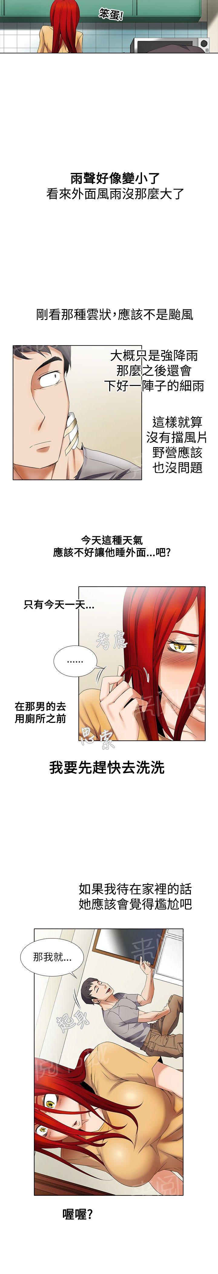 短篇少女漫画漫画,第32章：微笑的故事8图