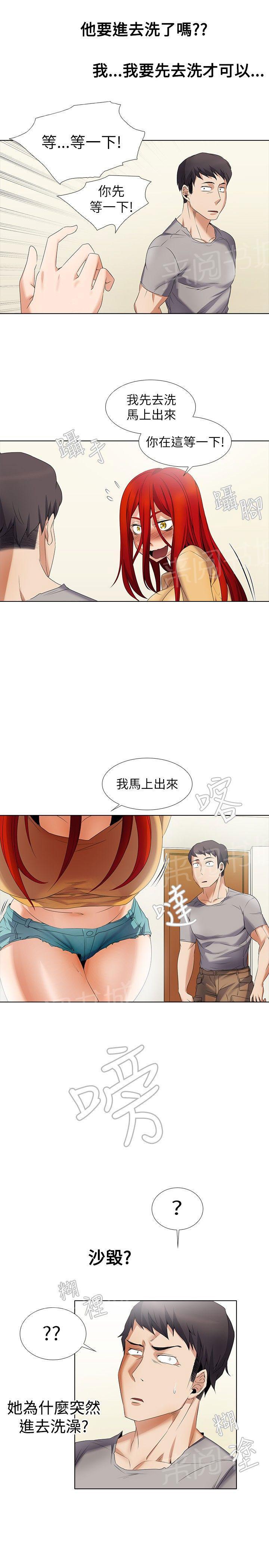 雨后少女漫画漫画,第36章：我可以亲你吗8图