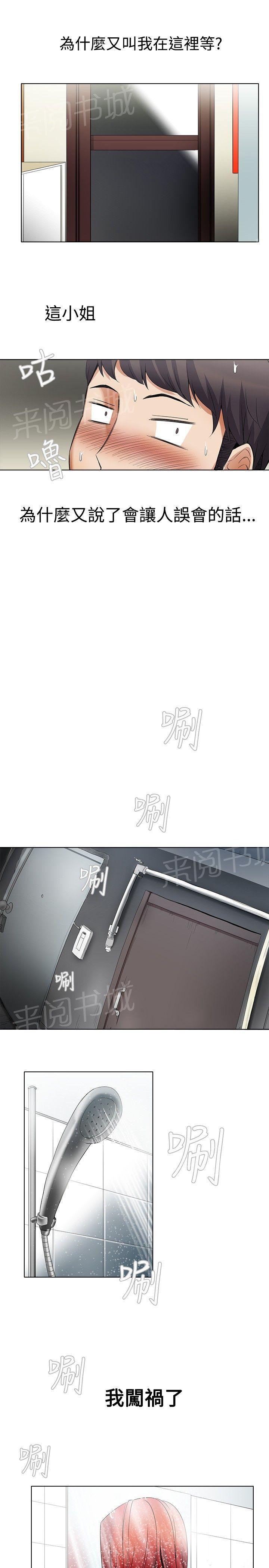动画雨后漫画,第40章：不能公开的恋情8图