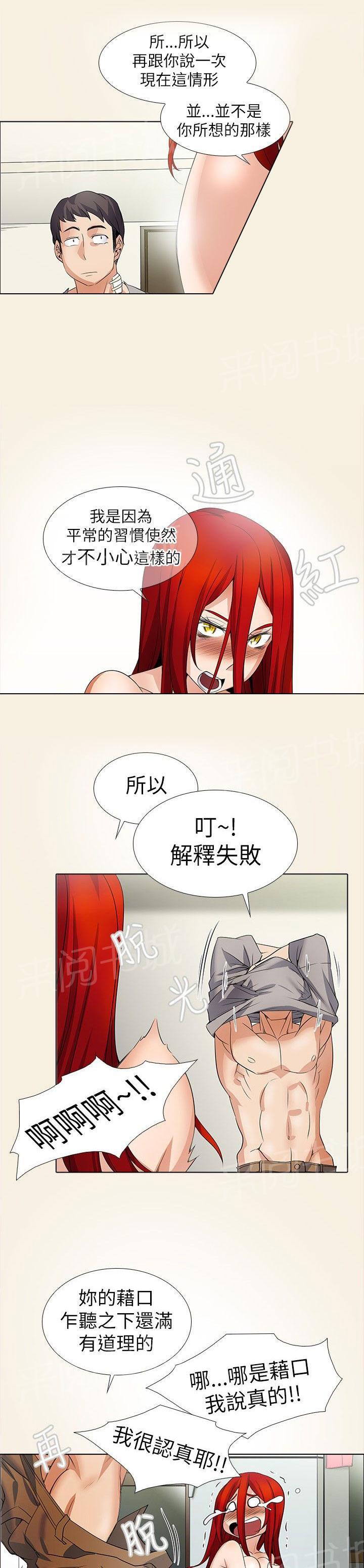 雨后动漫图漫画,第34章：保密8图
