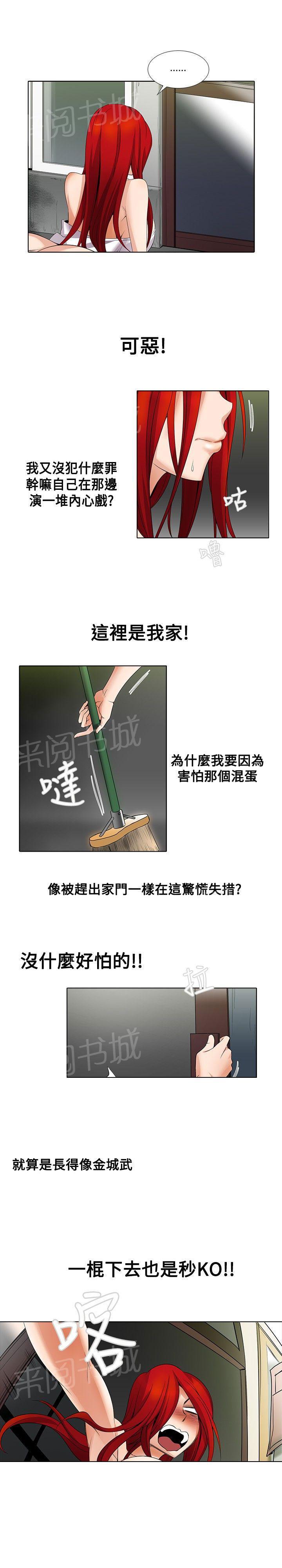 短篇少女漫画漫画,第35章：挑选方式8图