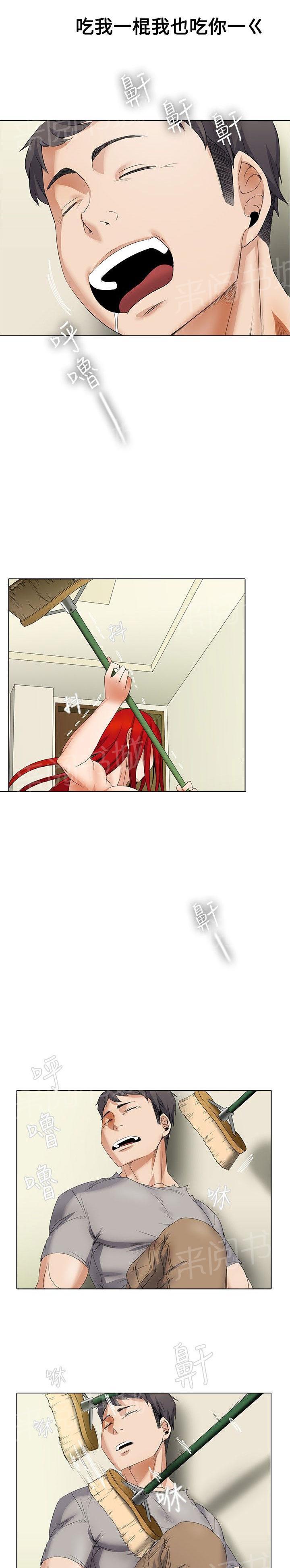雨后少女漫画漫画,第37章：敌视8图
