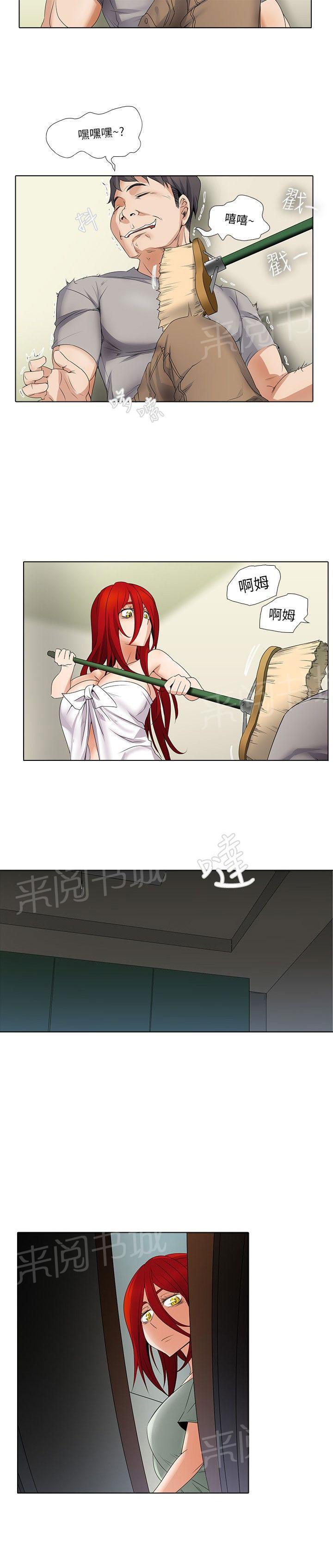 雨后动漫漫画,第43章：失落8图