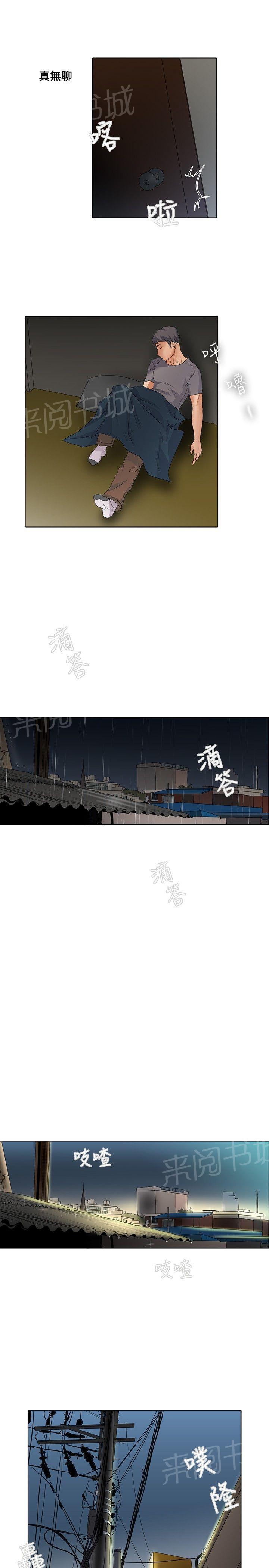 动画雨后漫画,第47章：金代理8图