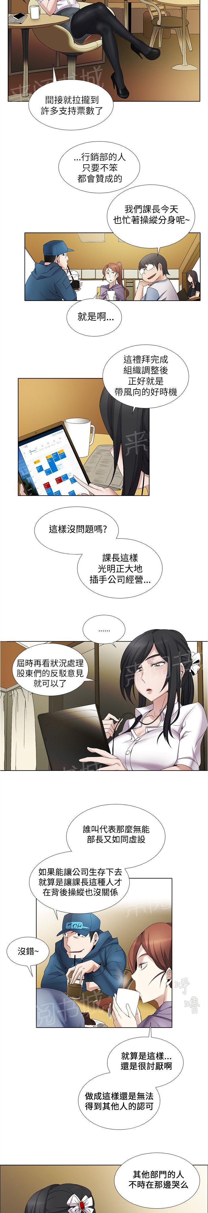 短篇少女漫画漫画,第44章：傲娇8图
