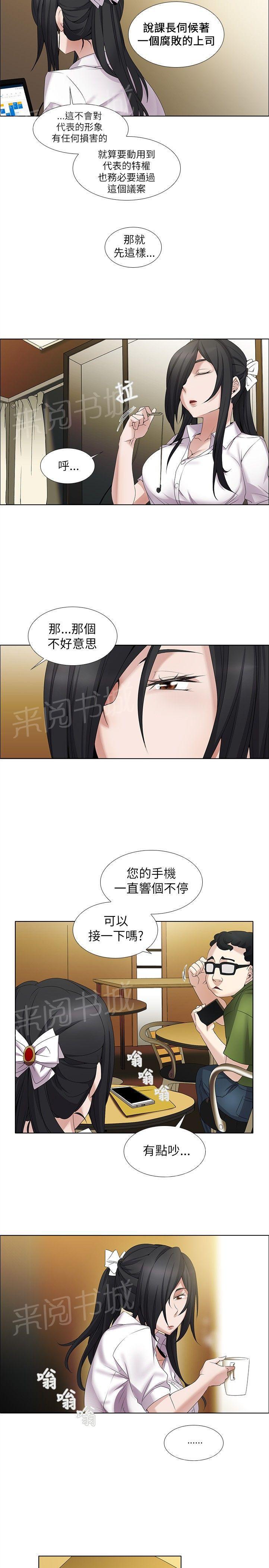 雨后动漫漫画,第50章：畅想9图