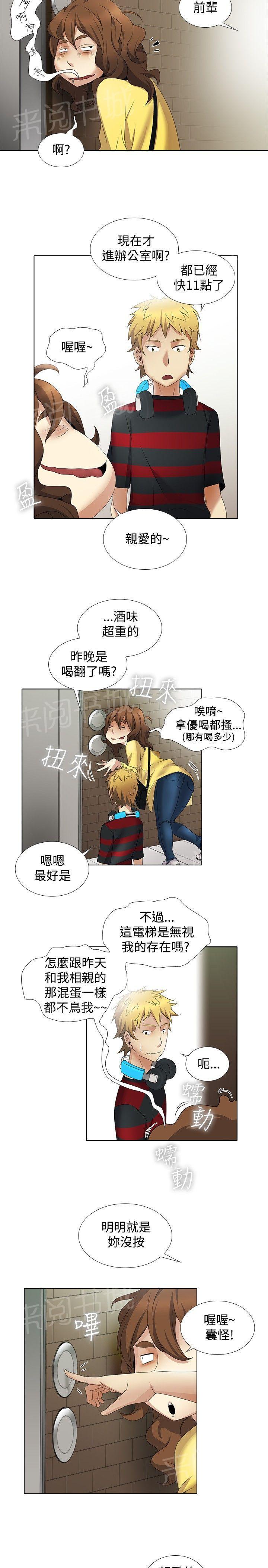 短篇少女漫画漫画,第38章：爱人8图