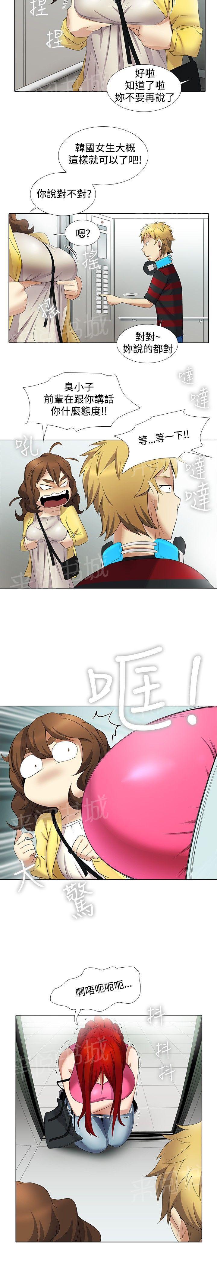 雨后动漫漫画,第48章：难言之隐9图