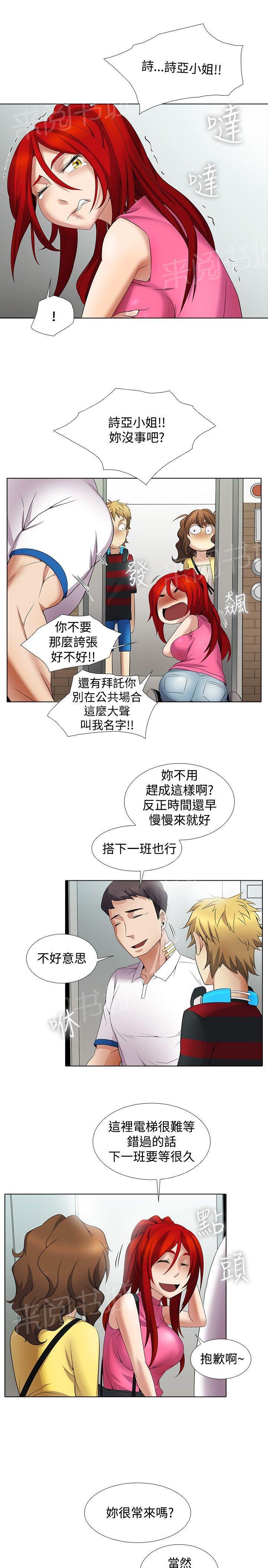 动画雨后漫画,第51章：最后一次1图