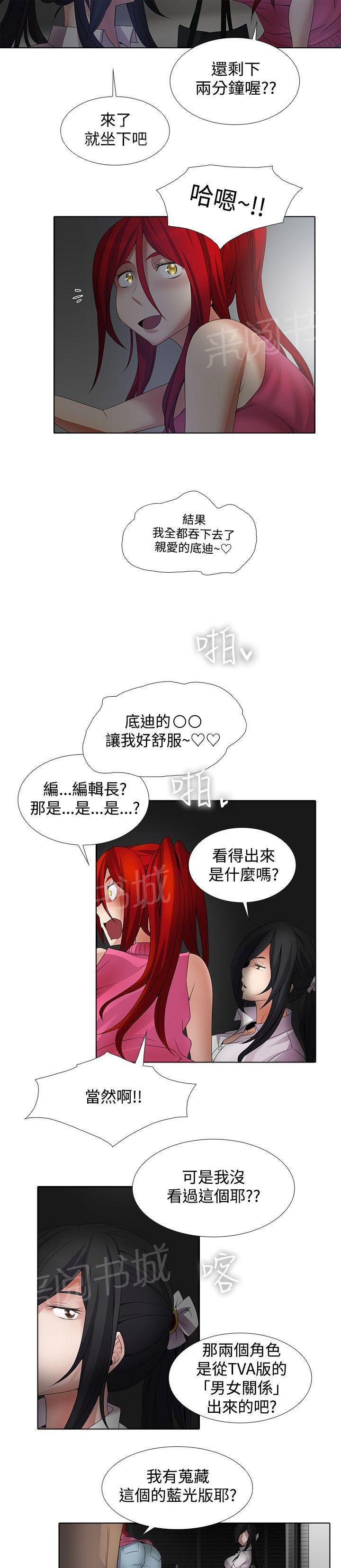 动画雨后漫画,第46章：冤家路窄8图