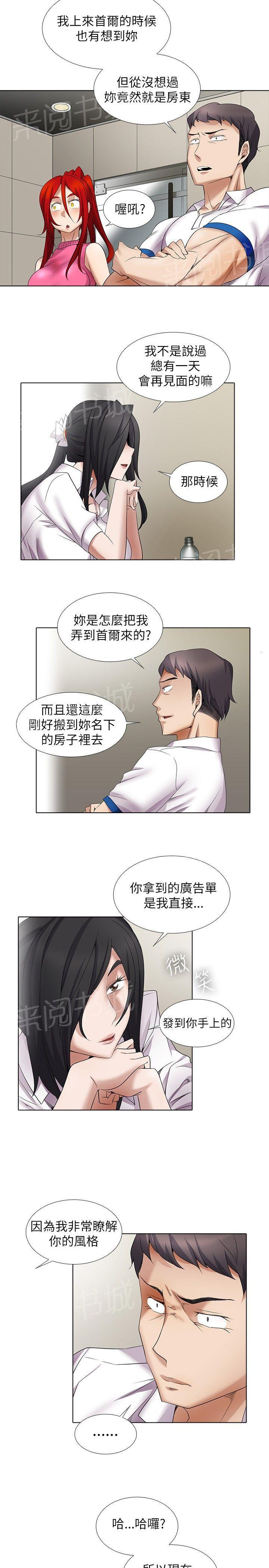 短篇少女漫画漫画,第49章：鸳鸯戏水9图