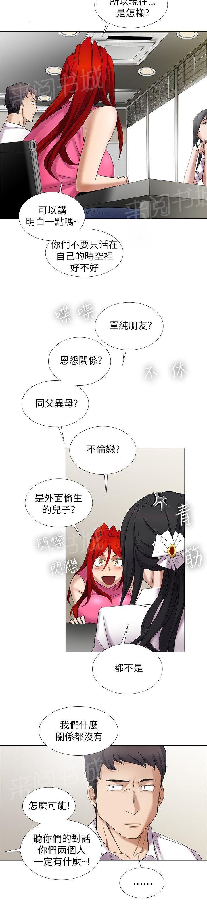 雨后少女漫画漫画,第51章：最后一次1图