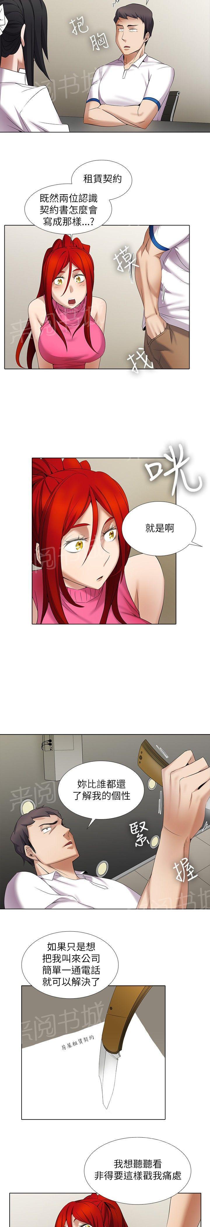 雨后动漫漫画,第57章：安组长与她1图
