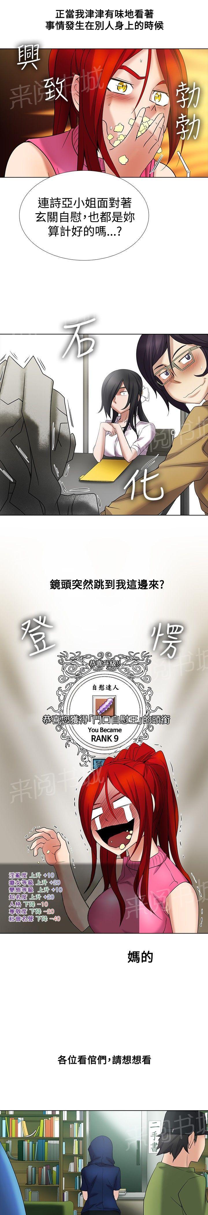 动画雨后漫画,第47章：金代理9图