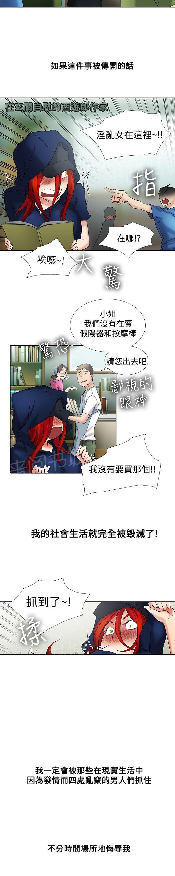 短篇少女漫画漫画,第56章：似曾相似1图