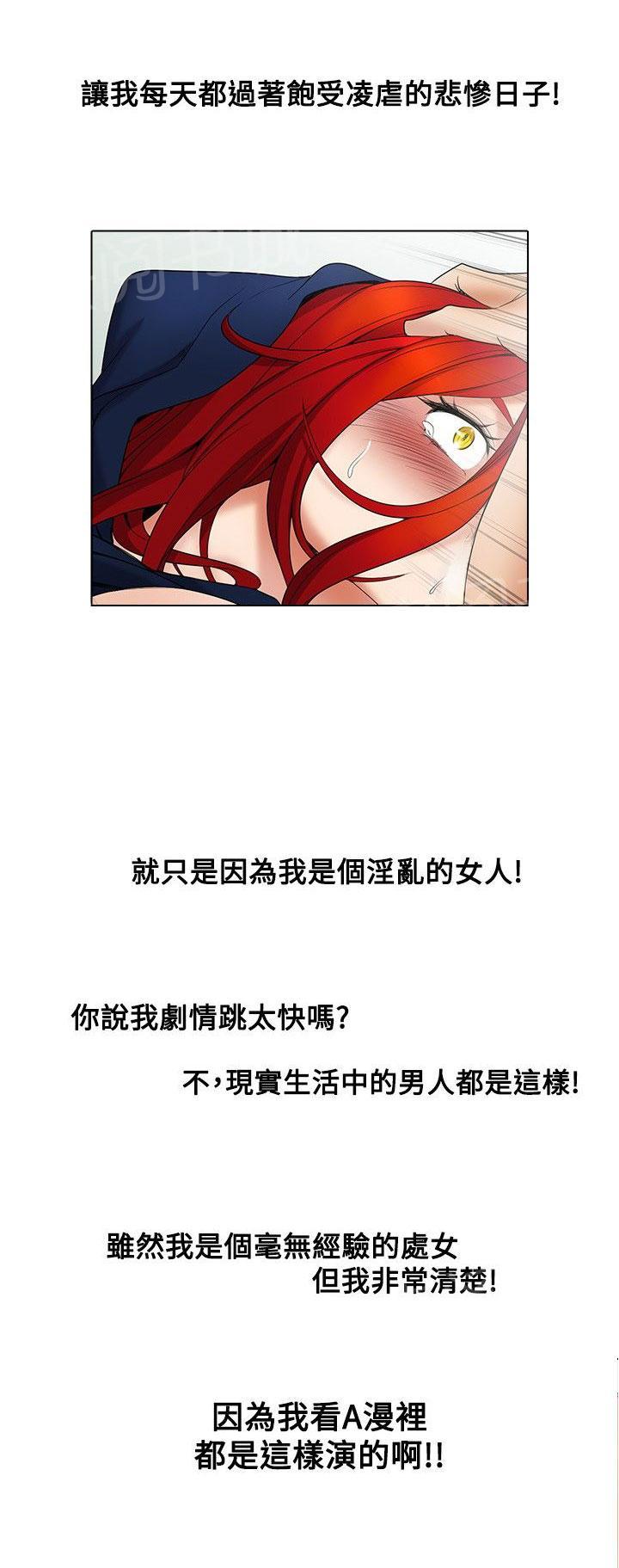 动画雨后漫画,第59章：摊牌1图