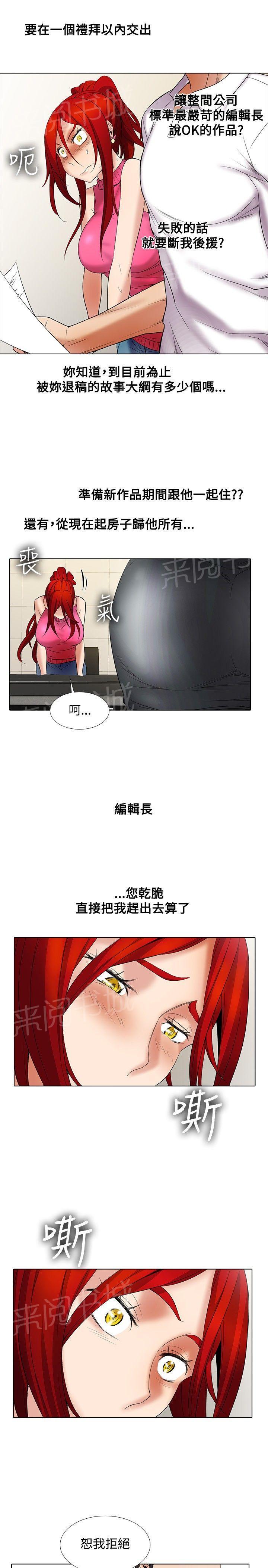 短篇少女漫画漫画,第49章：鸳鸯戏水1图