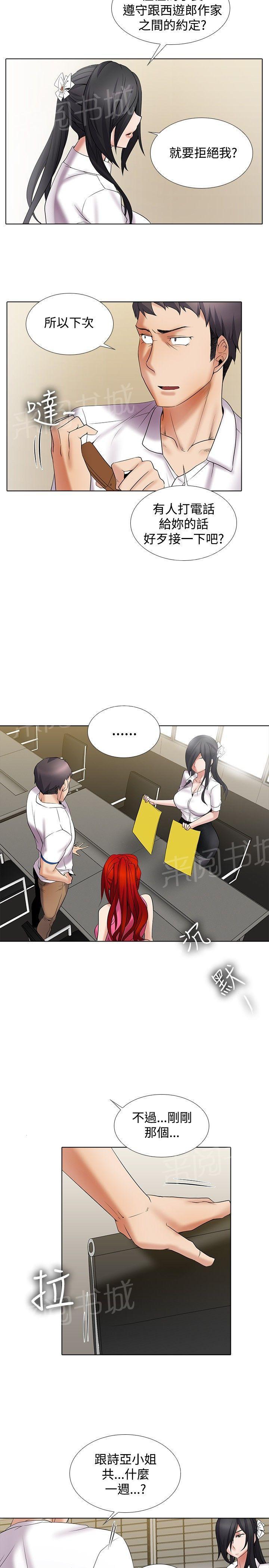 雨后少女漫画漫画,第58章：忐忑不安1图