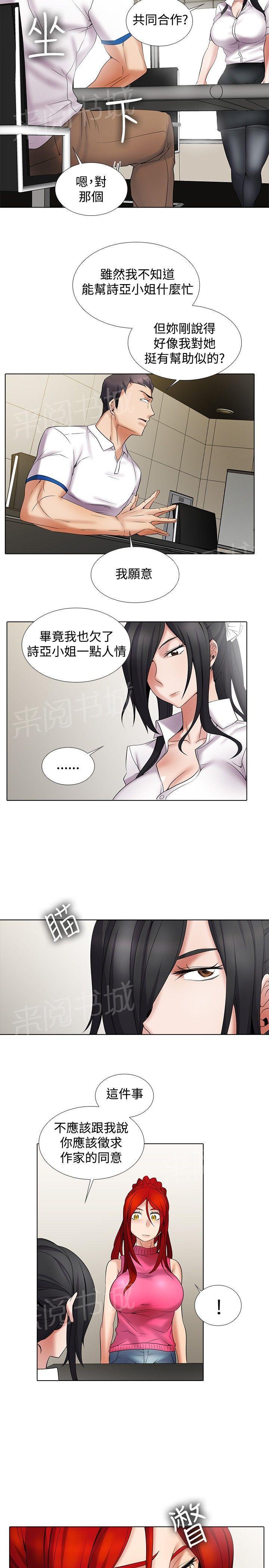 雨后少女漫画漫画,第61章：暖心的告白1图