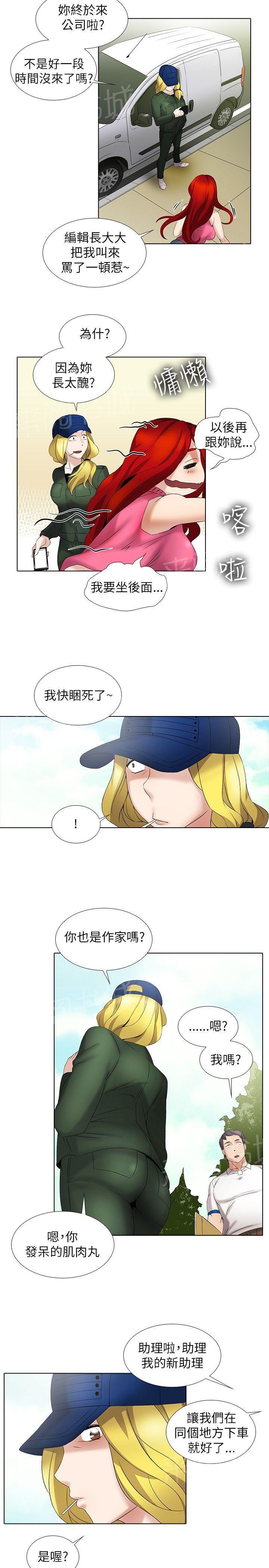 雨后动漫漫画,第50章：畅想1图
