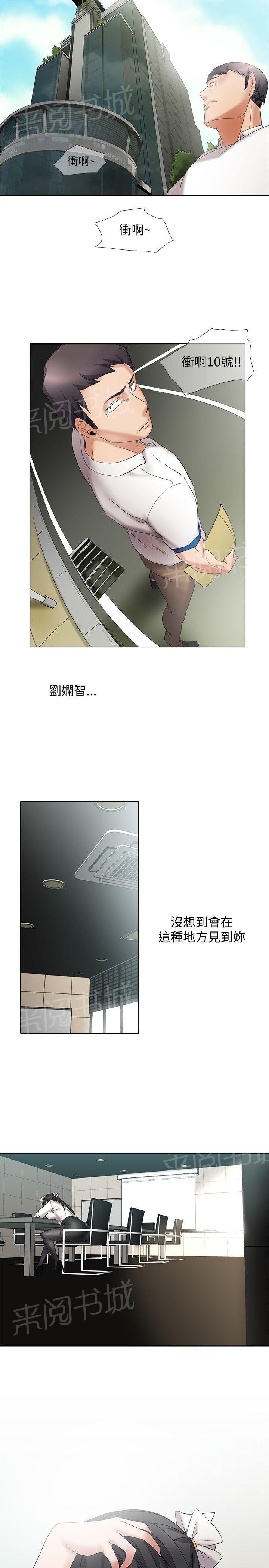 雨夜少女漫画漫画,第56章：似曾相似1图