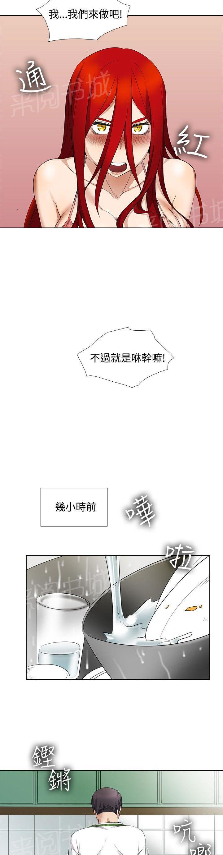 雨后少女漫画漫画,第59章：摊牌1图