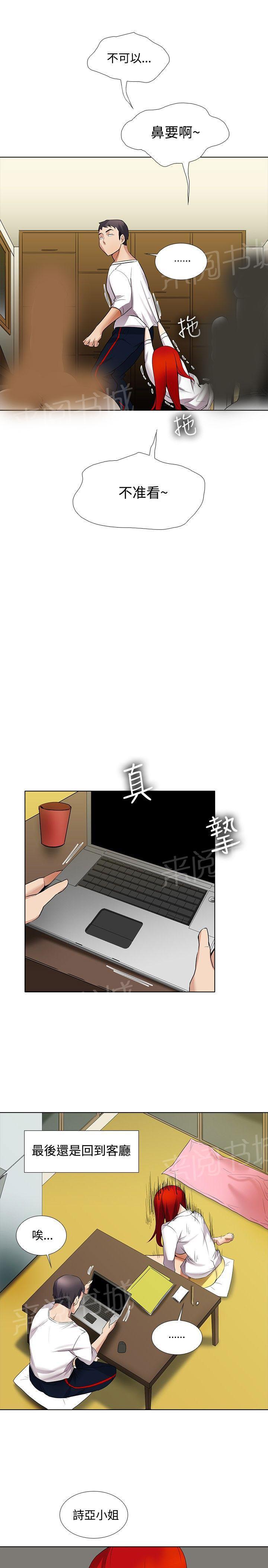 动画雨后漫画,第57章：安组长与她1图