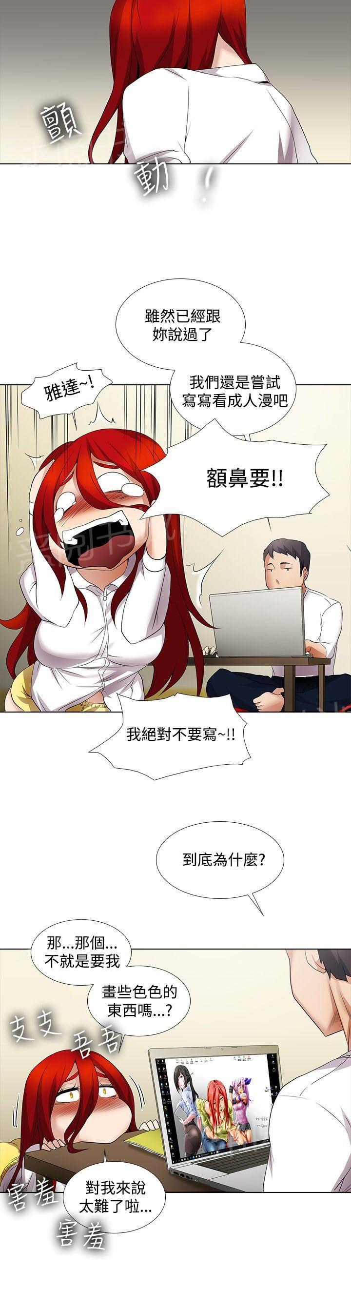 动画雨后漫画,第61章：暖心的告白1图