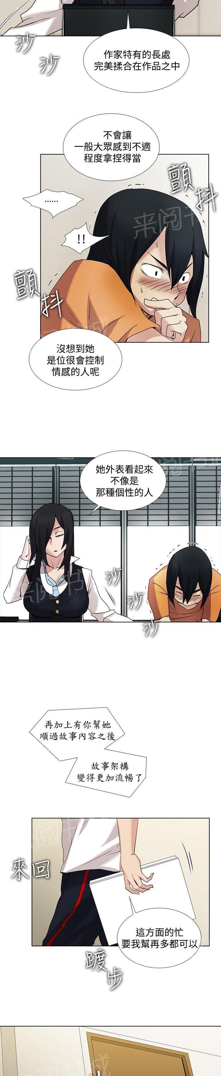 雨后动漫漫画,第60章：承诺1图