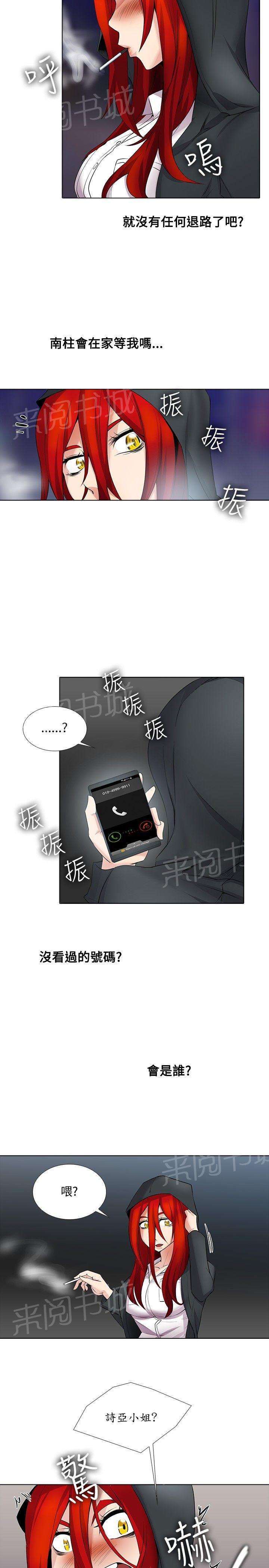 雨后动漫漫画,第58章：忐忑不安1图
