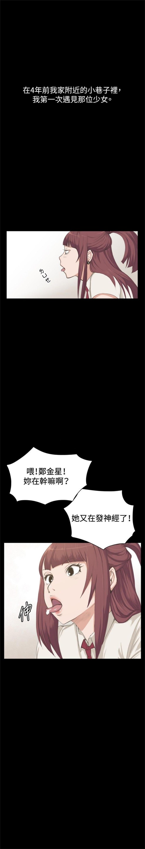 不便的便利店漫画,第1话1图