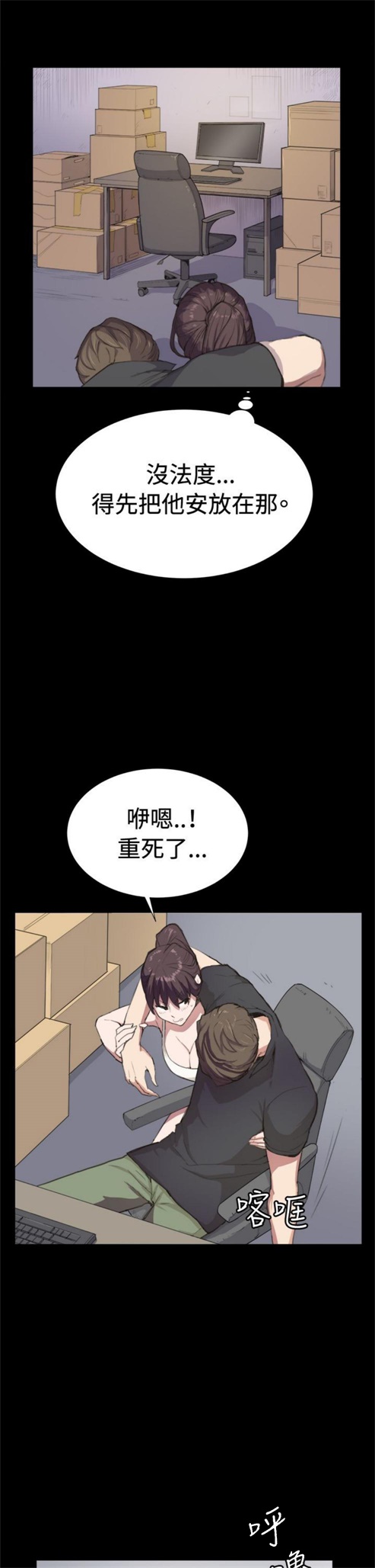 深夜便利店漫画漫画,第6话2图