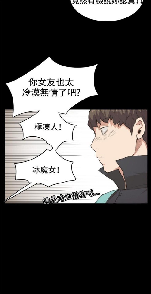 不便的便利店漫画,第7话4图