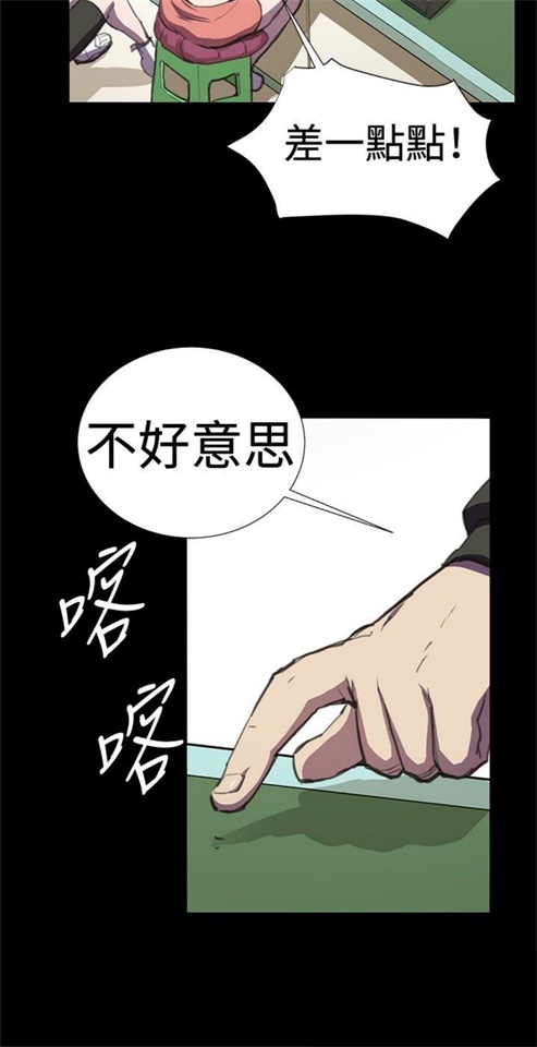 便利店深夜干饭漫画,第23话5图