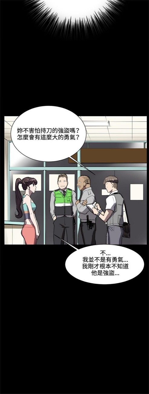 不便的便利店漫画,第24话5图