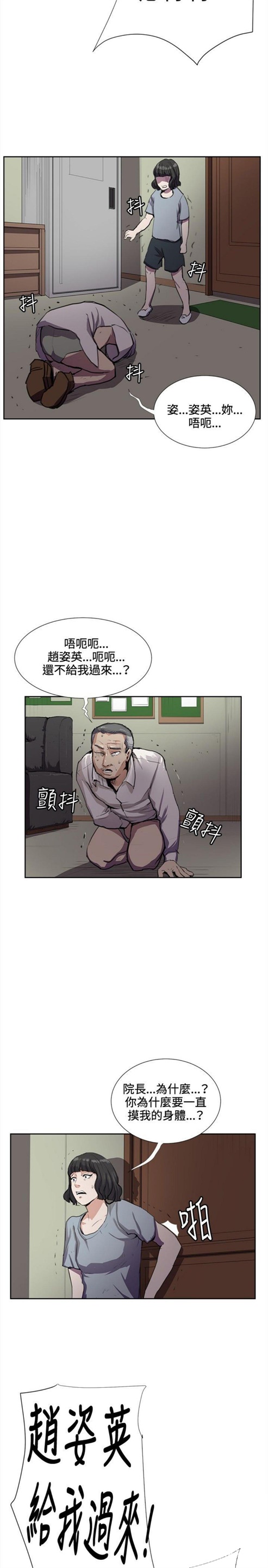 深夜便利店沙雕漫画漫画,第31话3图