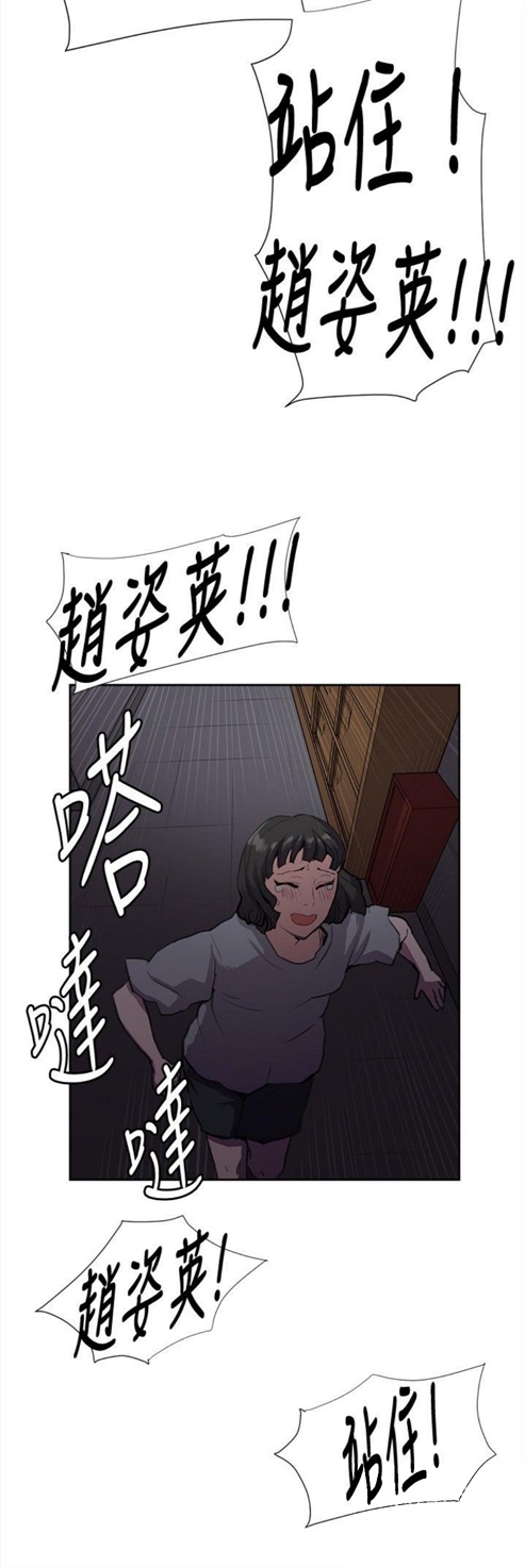 深夜便利店沙雕漫画漫画,第31话4图