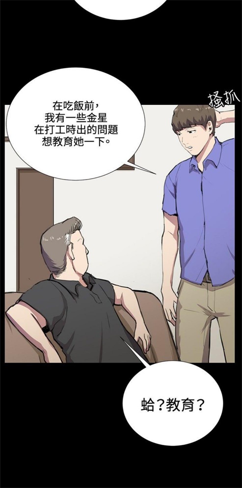 深夜便利店漫画漫画,第33话4图