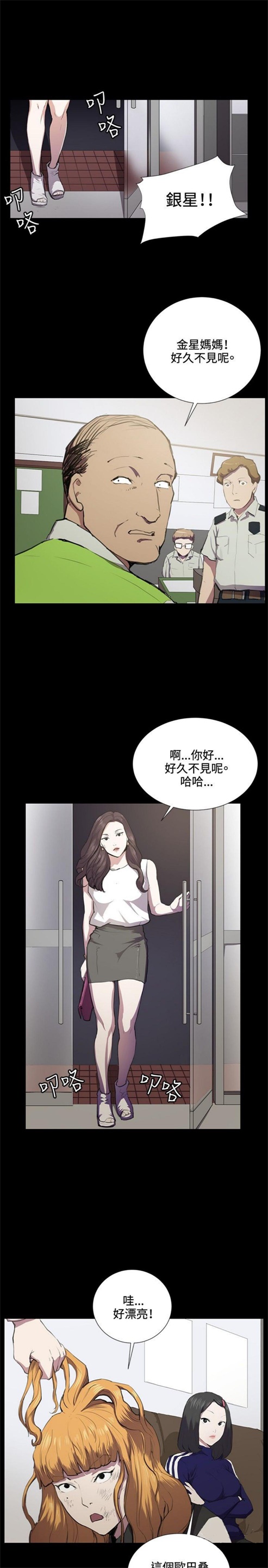 日版便利店漫画漫画,第37话1图